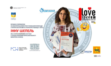 Вітаємо з перемогою