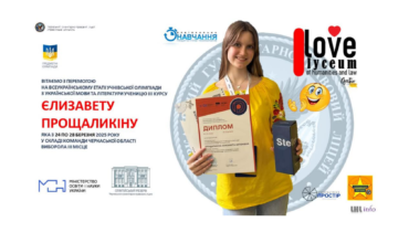 Вітаємо з перемогою