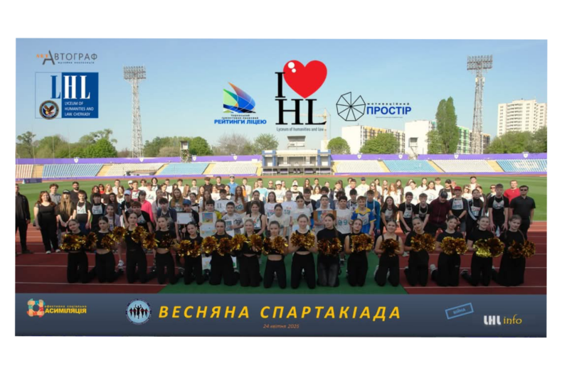 Весняна спартакіада