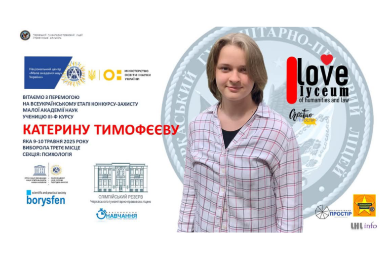 Вітаємо з перемогою!