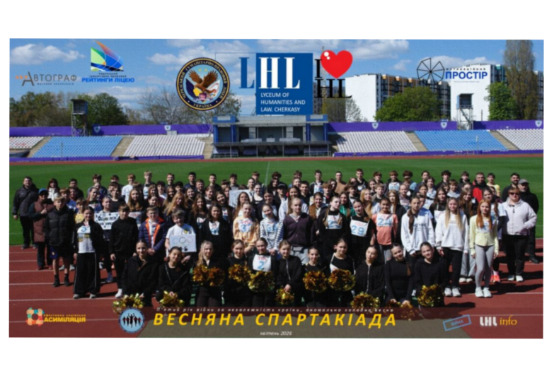 Весняна спартакіада