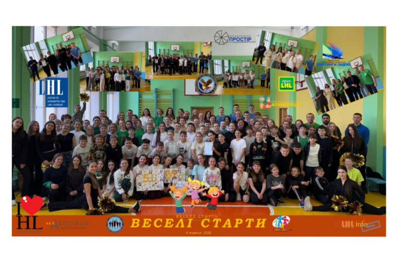 Веселі старти між учнями та батьками 5–6 класів