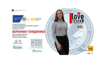 Вітаємо з перемогою!