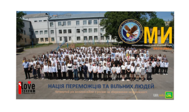 Нація переможців та вільних людей
