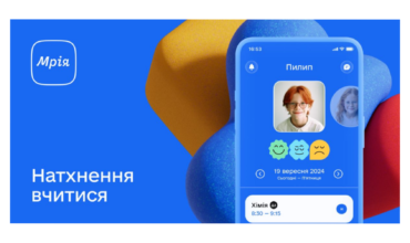 Ліцей переходить на освітню платформу «Мрія»