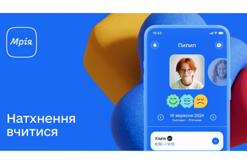 Ліцей переходить на освітню платформу «Мрія»