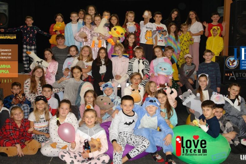 Піжамна вечірка