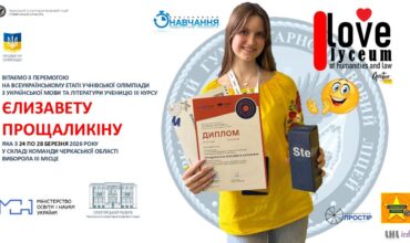 Вітаємо з перемогою