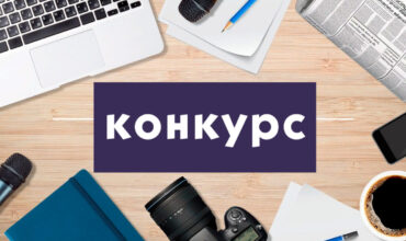 Оголошується конкурс на посади директорів