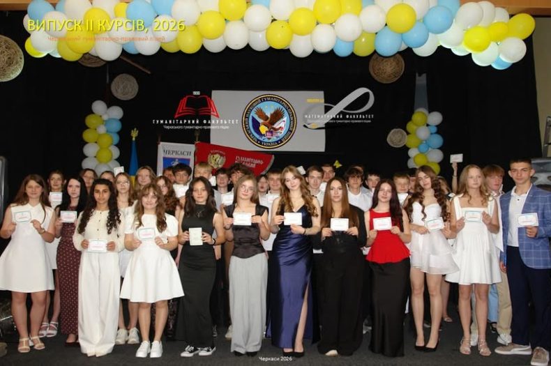 Випуск другокурсників