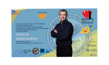 Вітаємо!