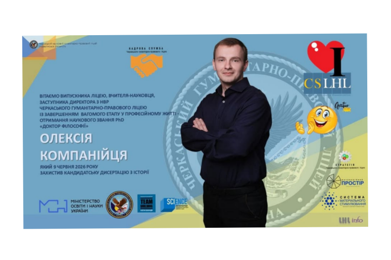 Вітаємо!