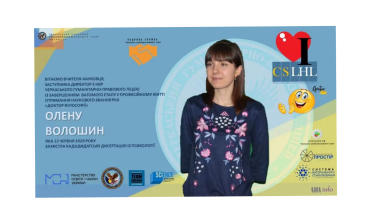 Вітаємо!